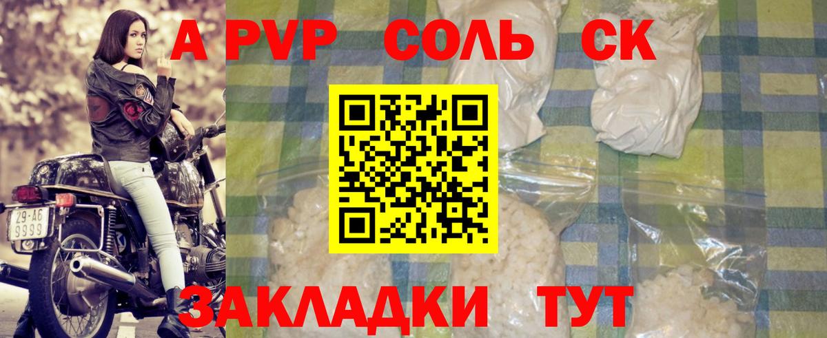 Грозный  наркошоп  Alfa_PVP VHQ  Вход с VPN  A PVP СК КРИС  А ПВП 
