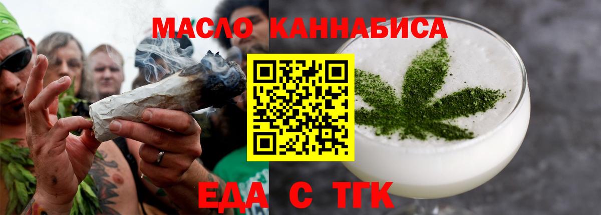 Грозный  Cannafood марихуана  Вход с VPN 