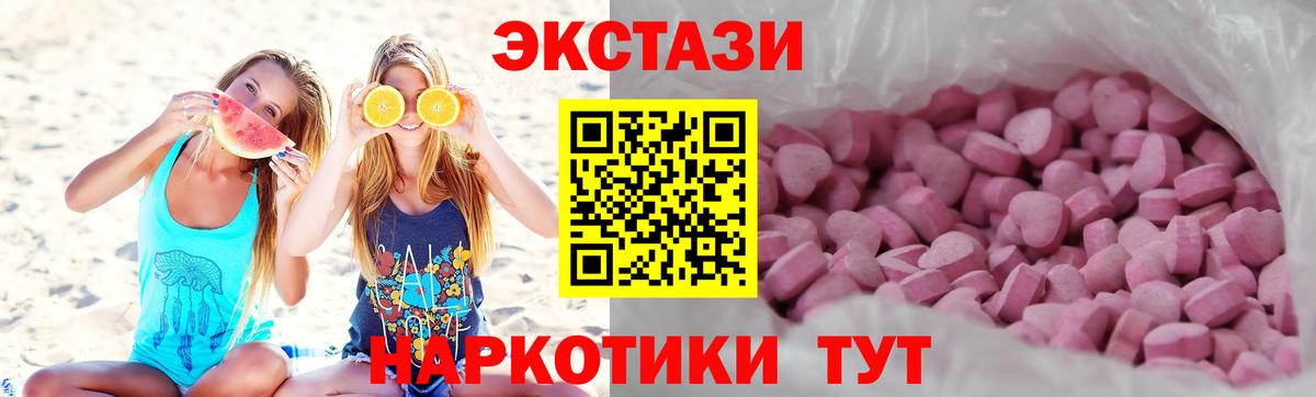 ЭКСТАЗИ Philipp Plein  ЭКСТАЗИ 250 мг  Грозный  Вход с VPN 