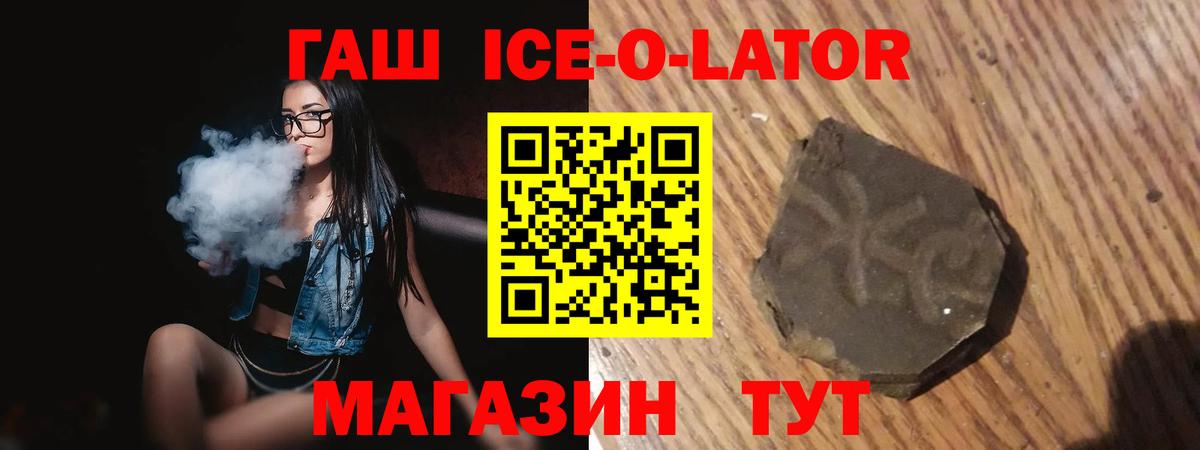 ГАШ  Гашиш убойный  Грозный  Вход с VPN  ГАШИШ убойный 