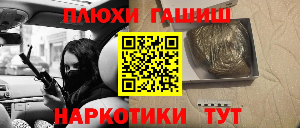 Гашиш гашик Грозный