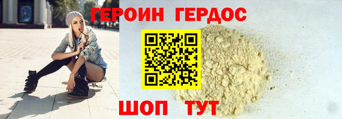 Грозный  Героин герыч  Вход с VPN 