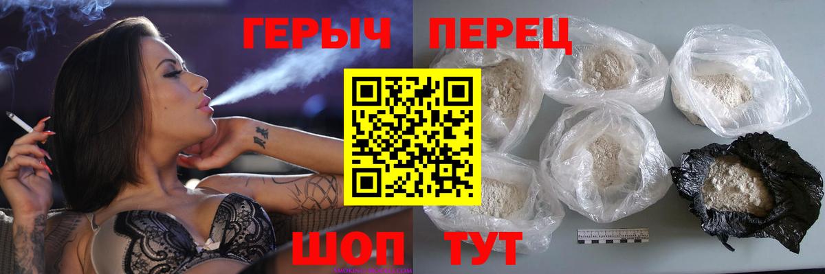 ГЕРОИН герыч Грозный