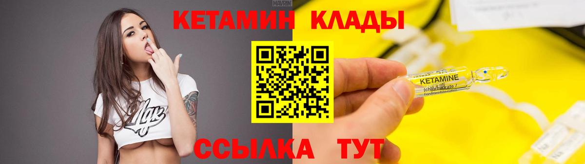 Кетамин VHQ  Вход с VPN  Грозный 