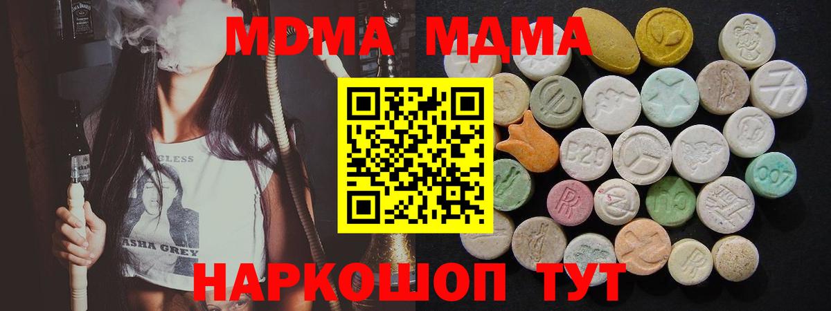 MDMA crystal  МДМА кристаллы  Грозный  Вход с VPN 