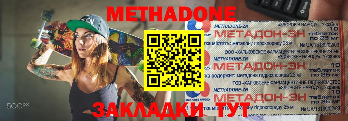 Грозный  МЕТАДОН мёд  Метадон кристалл  МЕГА как зайти  Вход с VPN 