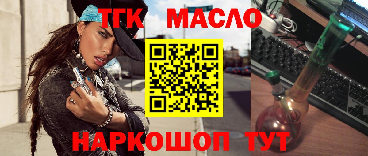 Дистиллят ТГК THC oil  Вход с VPN  Грозный  Дистиллят ТГК вейп с тгк 