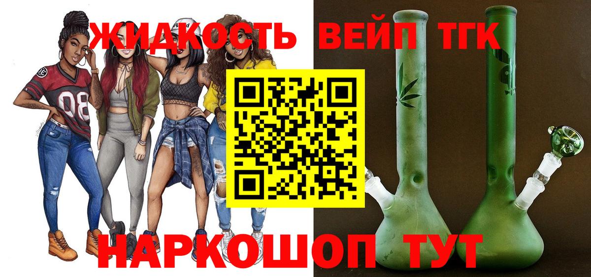ТГК гашишное масло Грозный