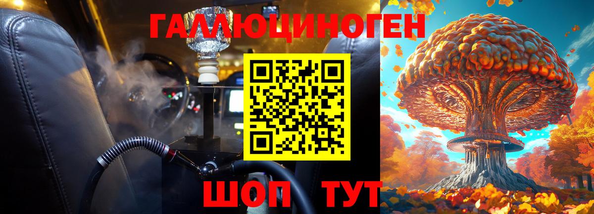 Галлюциногенные грибы мухоморы Грозный